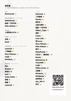Page - 1 | 创作者页 | 《小动物画师的漫画接龙 #2：猫鼠游戏》