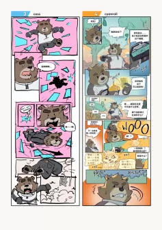 Page – 5 | 《小动物画师的漫画接龙 #2：猫鼠游戏》