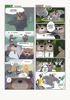 Page – 6 | 《小动物画师的漫画接龙 #2：猫鼠游戏》