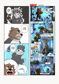 Page – 14 | 《小动物画师的漫画接龙 #2：猫鼠游戏》