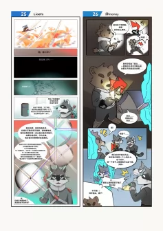 Page – 19 | 《小动物画师的漫画接龙 #2：猫鼠游戏》