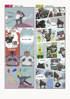 Page – 20 | 《小动物画师的漫画接龙 #2：猫鼠游戏》