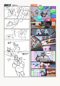 Page – 21 | 《小动物画师的漫画接龙 #2：猫鼠游戏》