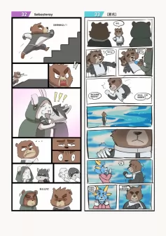 Page – 23 | 《小动物画师的漫画接龙 #2：猫鼠游戏》 by furtyart
