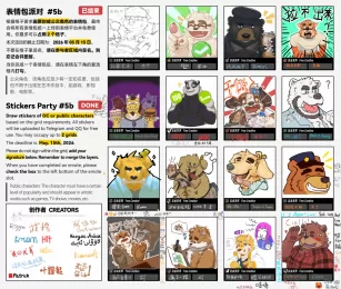 表情包派对 #5b