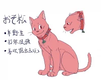 【おそ松さん】おそ松！