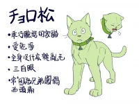 【おそ松さん】チョロ松！