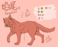 2015焰尾