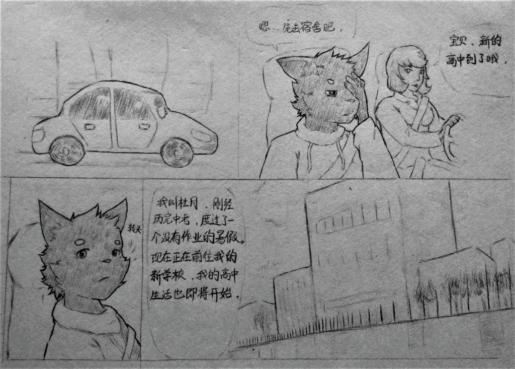 1 by 乾月Solomon, 小说, 改编, 壮熊, 兽人, 虎, 猫, 熊