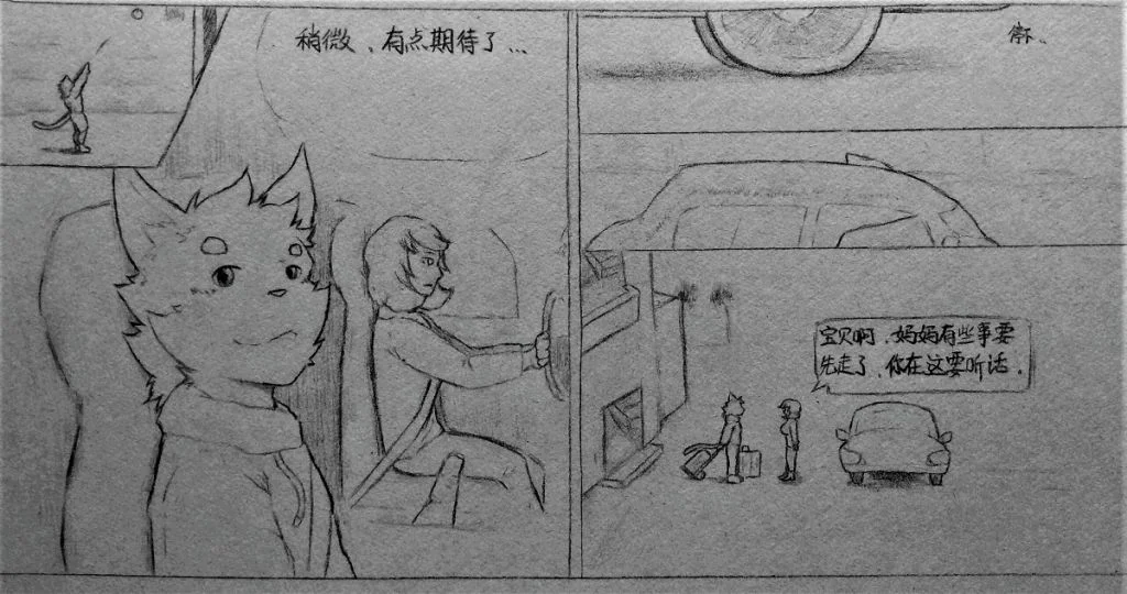 3 by 乾月Solomon, 小说, 改编, 壮熊, 虎, 猫, 熊