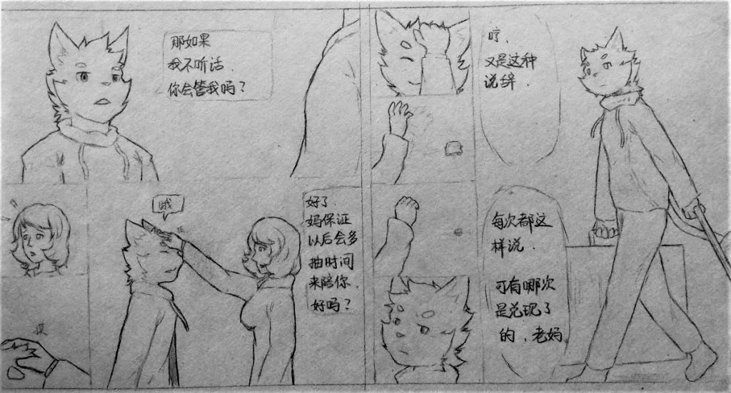 4 by 乾月Solomon, 小说, 改编, 壮熊, 虎, 猫, 熊
