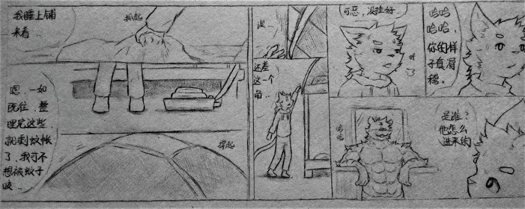 6 by 乾月Solomon, 小说, 改编, 壮熊, 虎, 猫, 熊