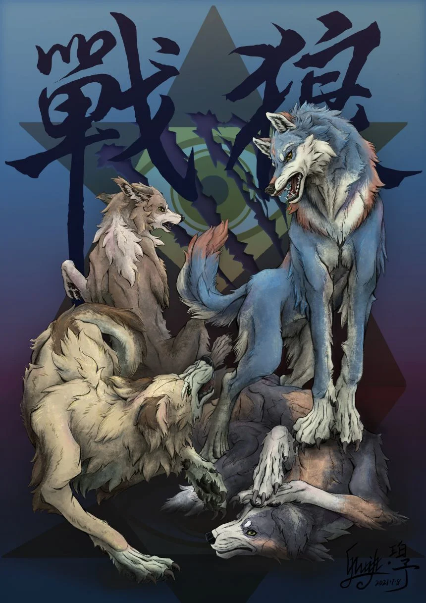 战狼外交有感 by 良予, 狼, country huaman, ch,  country dogs, 战狼外交