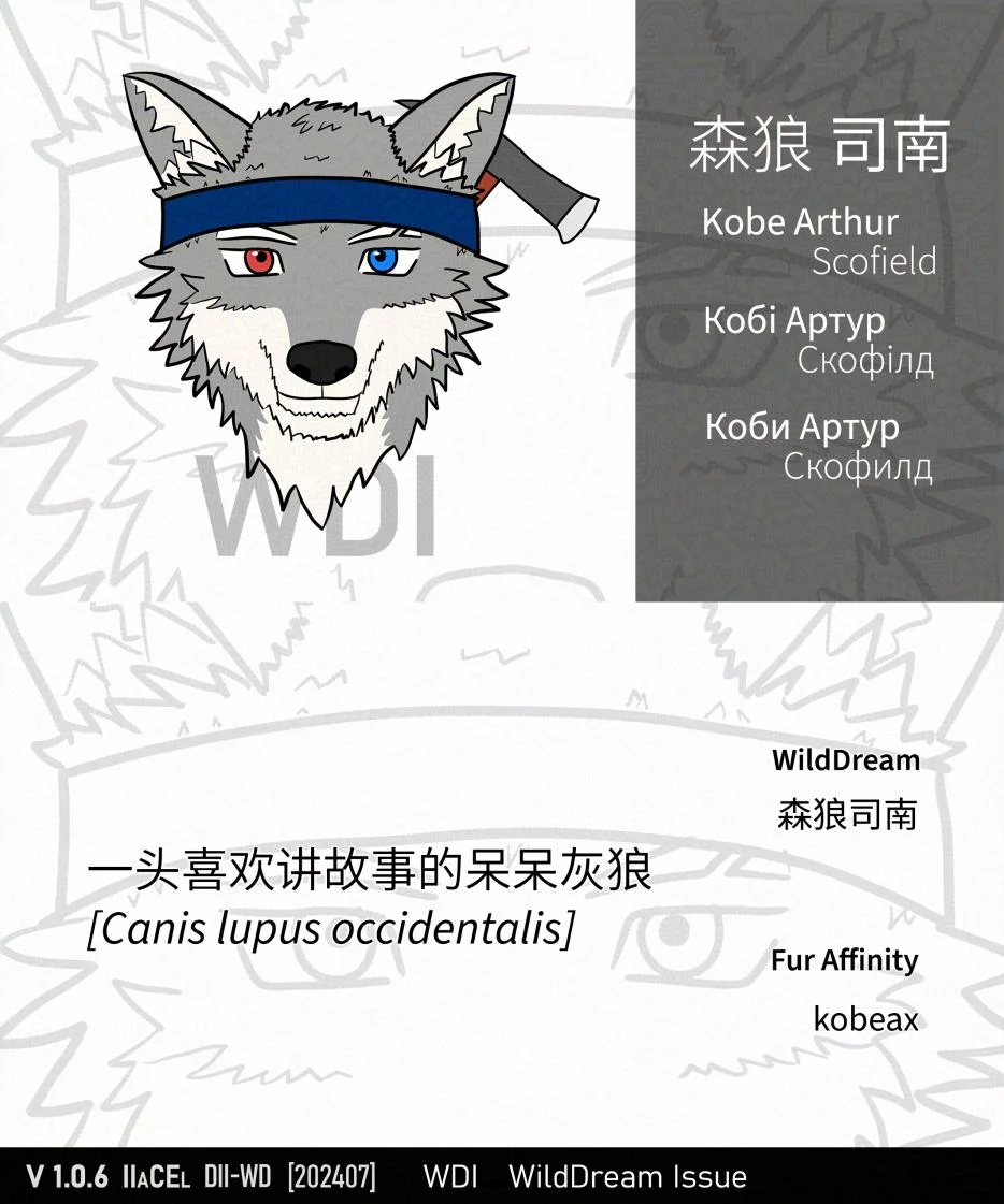 名片 [电子签署版] by 森狼司南