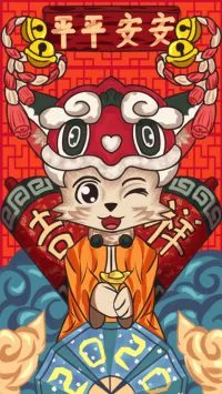 新年快乐（阳）