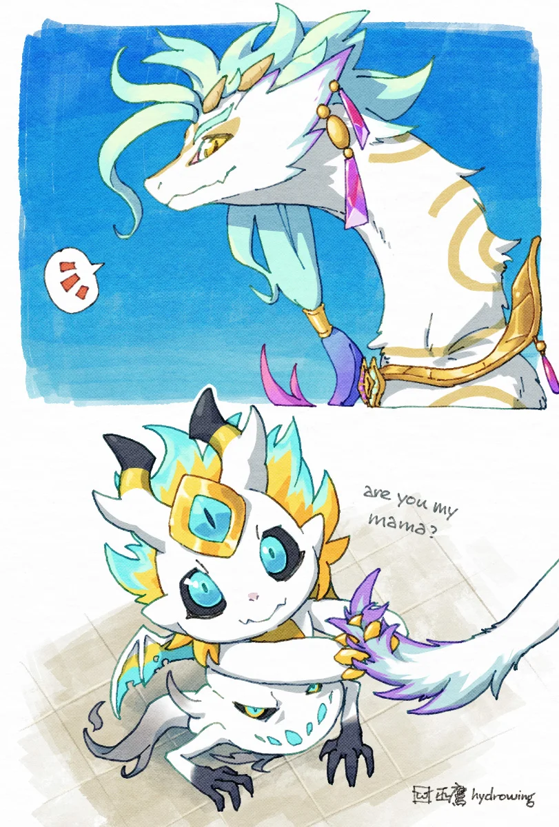 麻麻？ by 巫鷹, 龙, 龙村, 龙村收藏, 费罗斯, 虚无