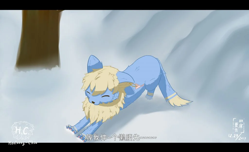 等我伸~个懒腰先~~~ by iiuuuu