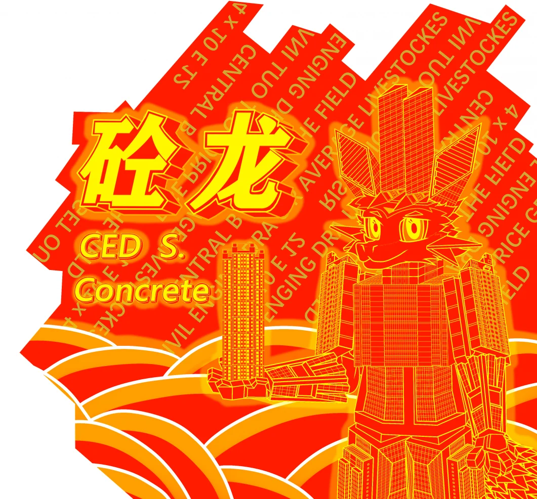 兽牌2024 by Civil_Engineer_Dragon