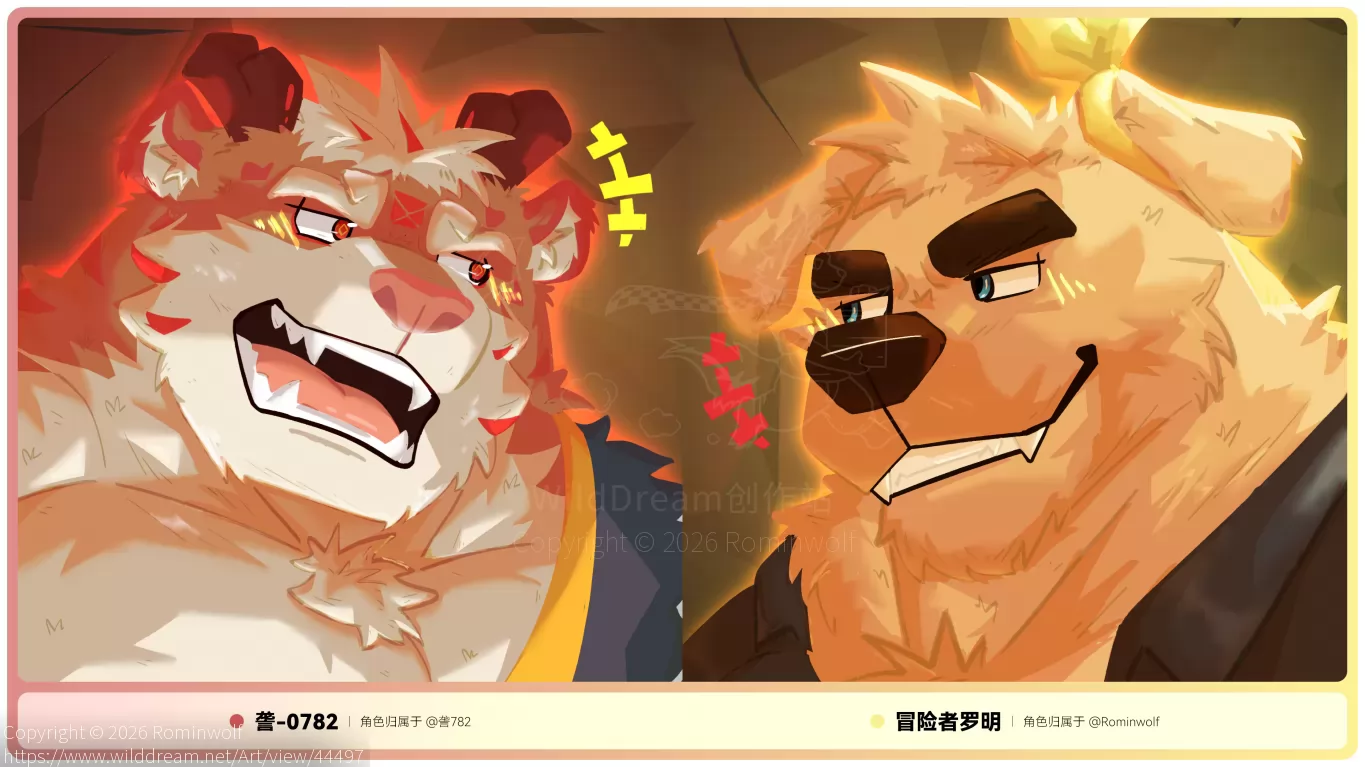 詟-0782 & 冒险者罗明 by Rominwolf