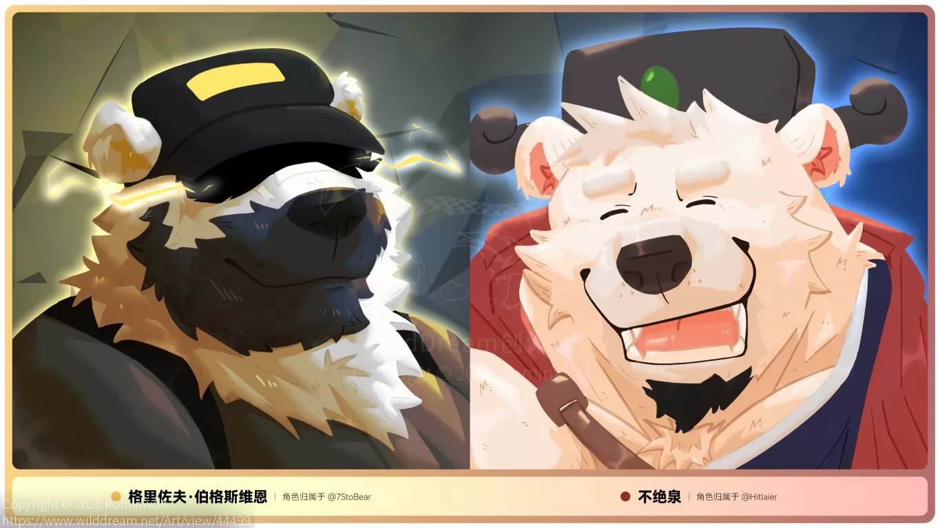 格里佐夫·伯格斯维恩 & 不绝泉 by Rominwolf