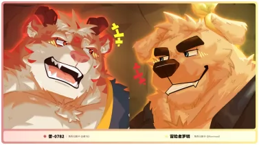 詟-0782 & 冒险者罗明 by Rominwolf
