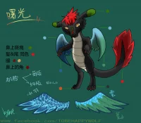 曙光獸設