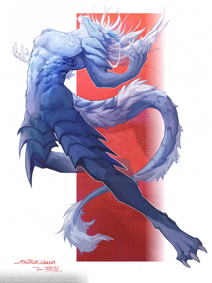 飞天大草 by 松武原, 立绘, 龙