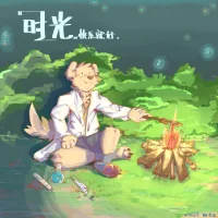 是委托