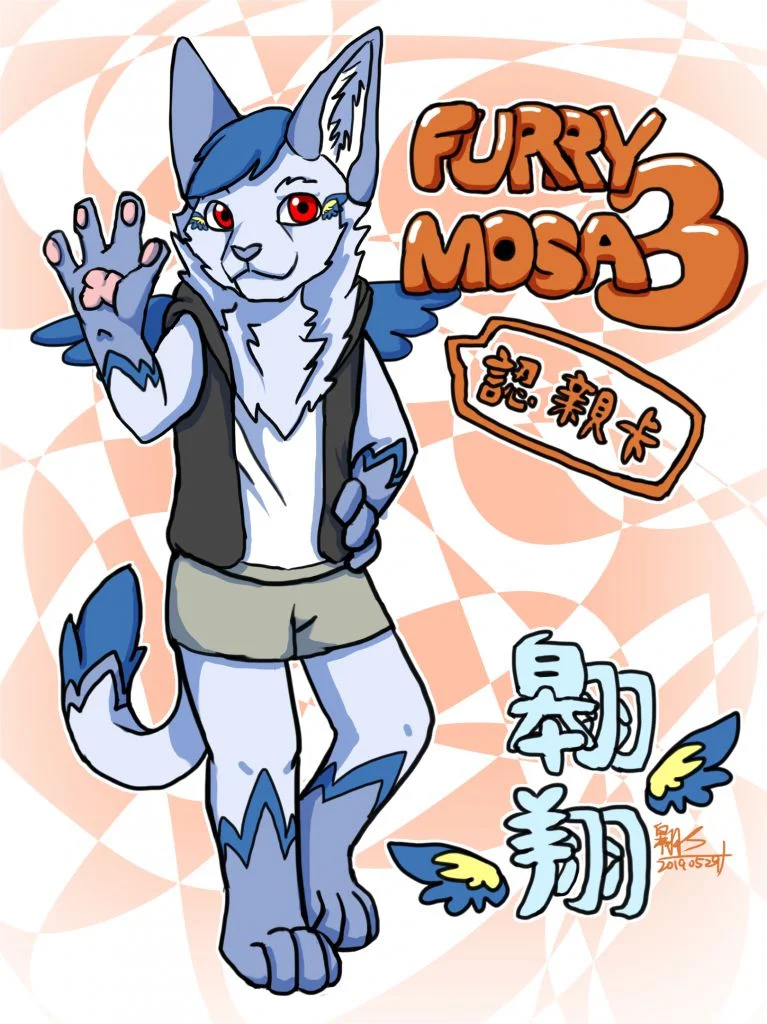 FurryMosa3認親卡 by 翱翔