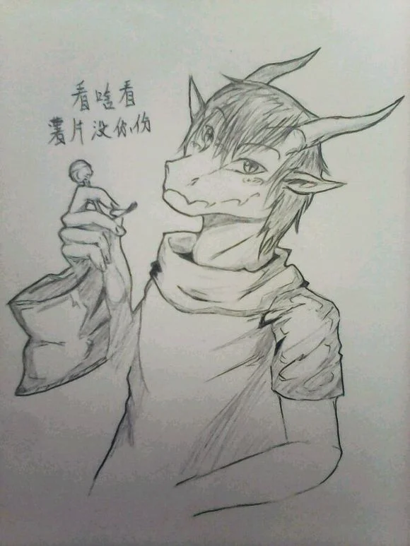 薯片没你份 by 无趣残存