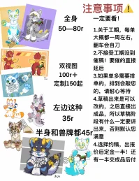 约稿条