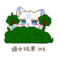 暗中观察的安木 by 安木胡尼德