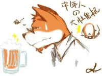 中年人の大肚危机！ by 亚瑟·里德尔