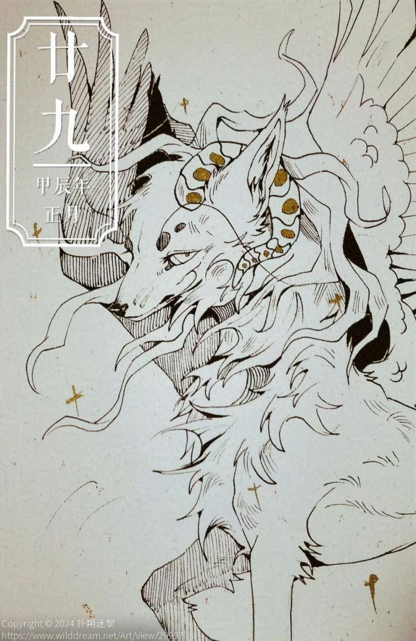 Image_1709994005388 by 扑朔迷黎