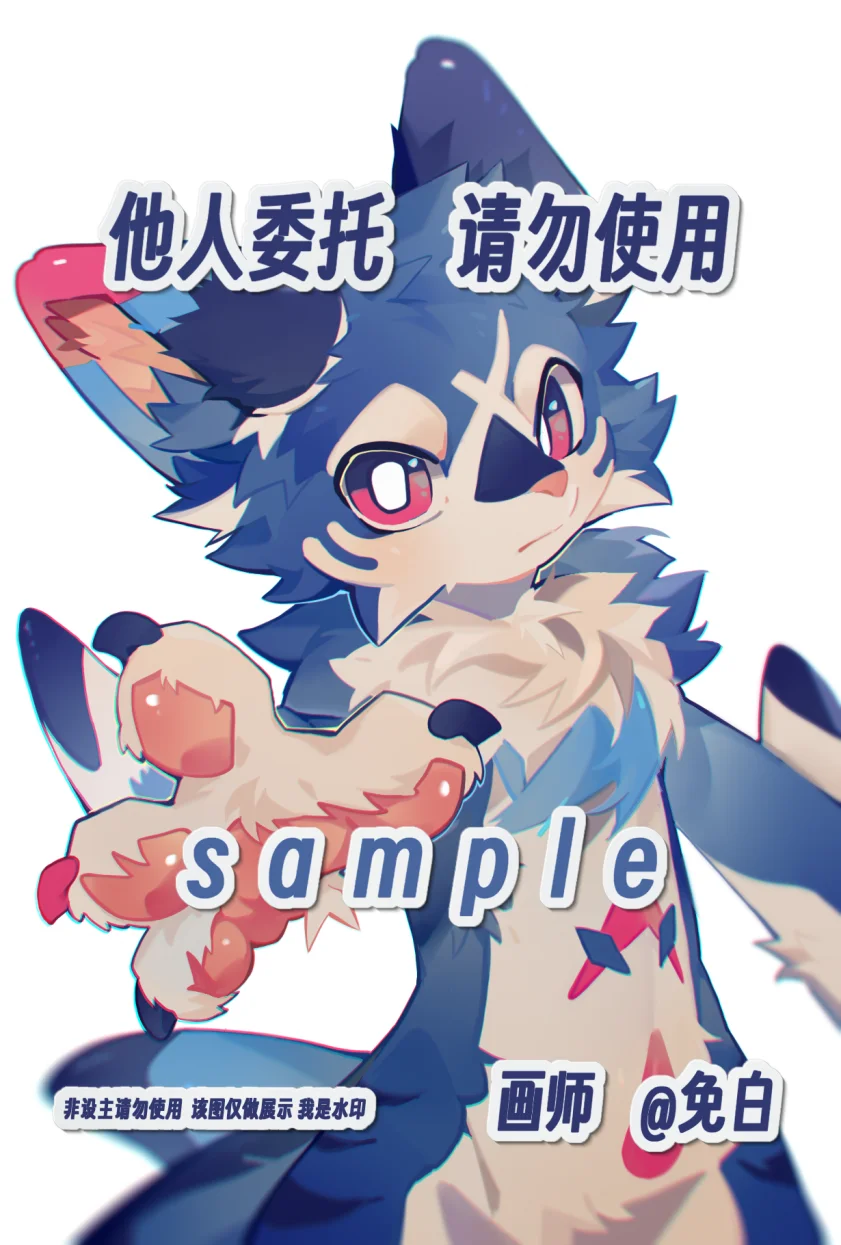08-水印 by 免白