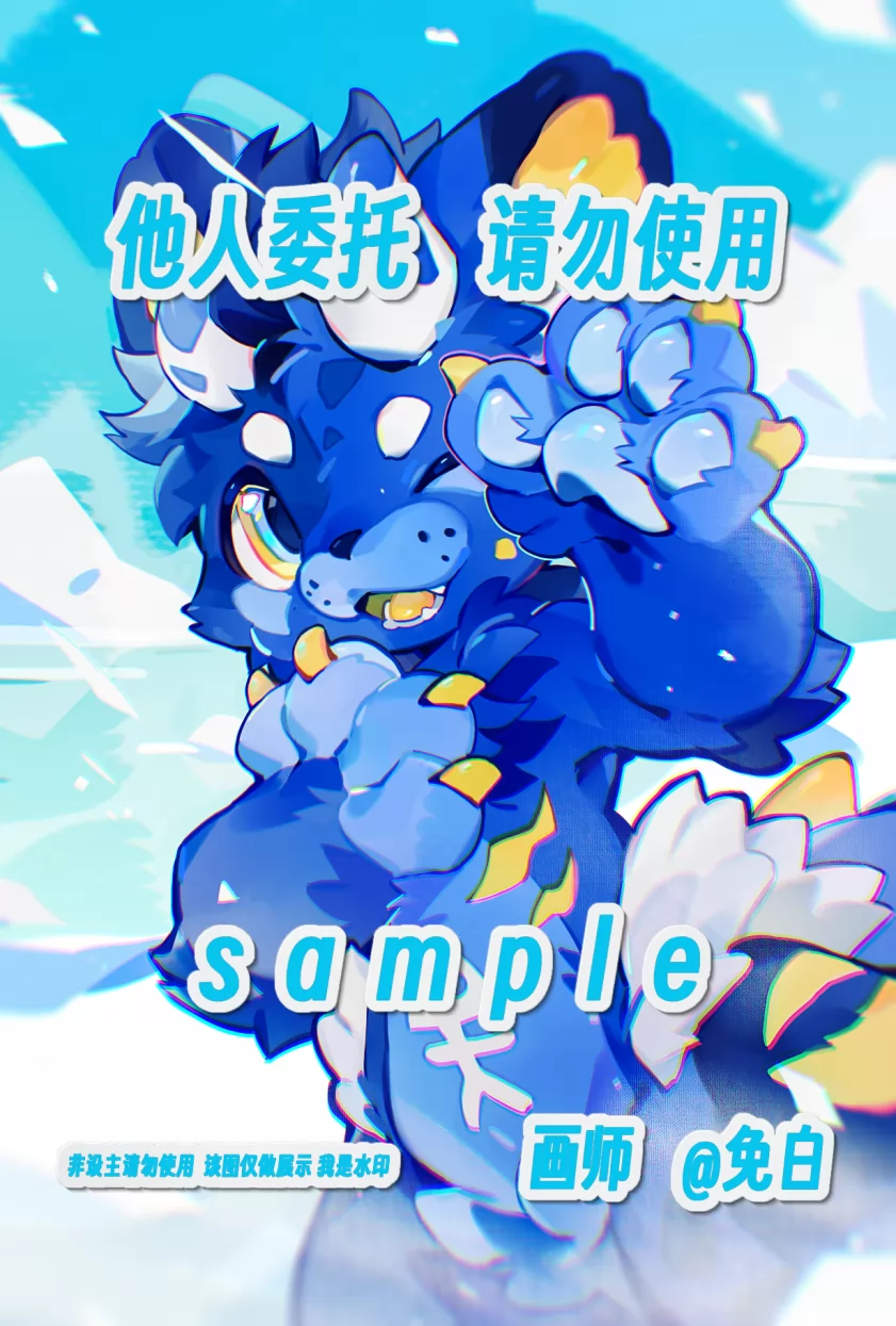 23-水印 by 免白