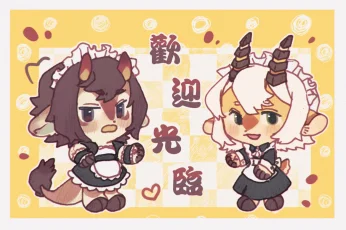 16- by 免白