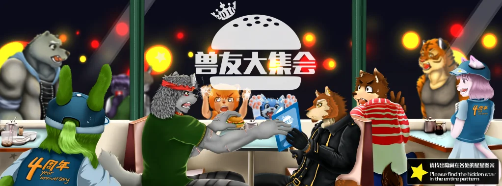獸友大集会 by 高杉祈, 虎, 猫, 兔 , 狼, 熊, 犬, 餐厅 