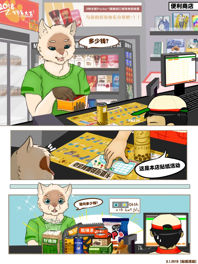 白烙的收集 by 高杉祈, 猫, 白烙