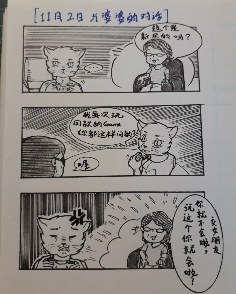 雾骸与婆婆的日常 by 高杉祈, 雾骸 , 猫, 日常故事