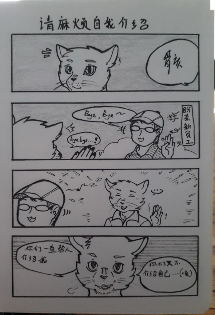 请自我介绍 by 高杉祈, 烧烤店趣事, 雾骸 , 日常故事