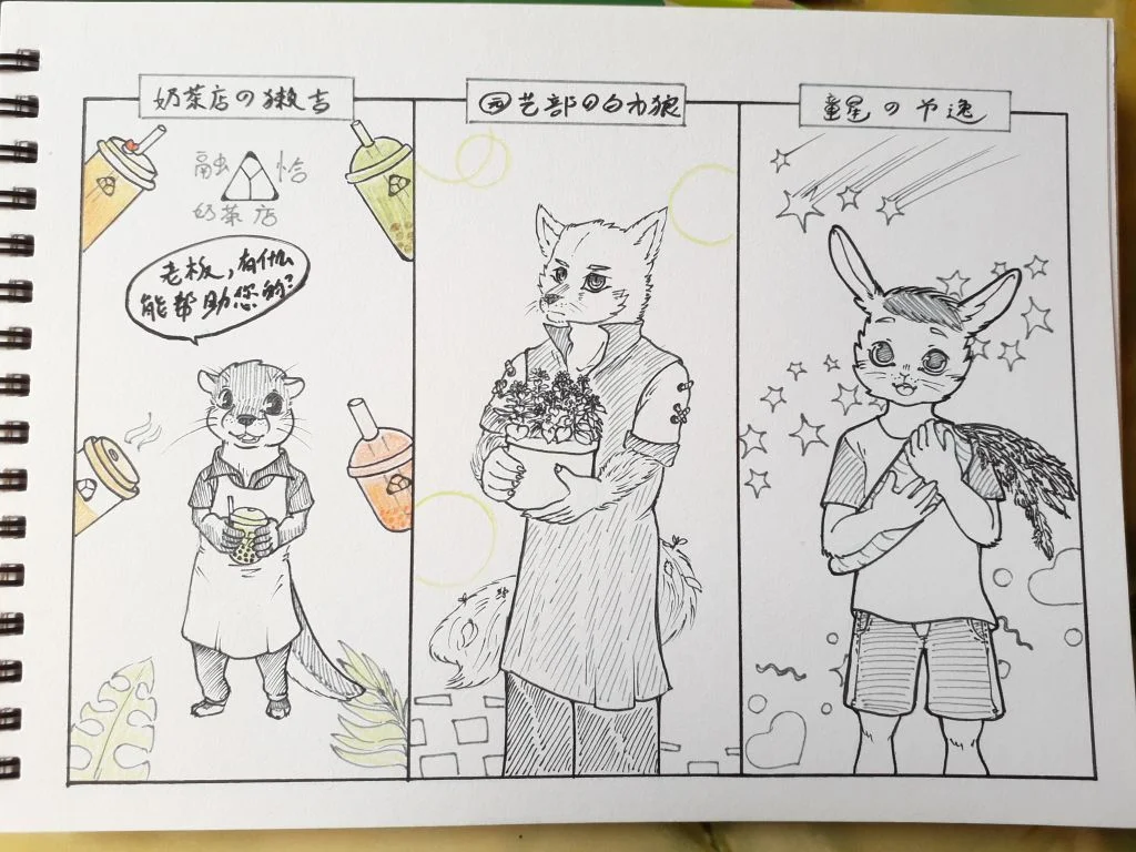 2020新角色 by 高杉祈, 水獭, 狼, 兔子