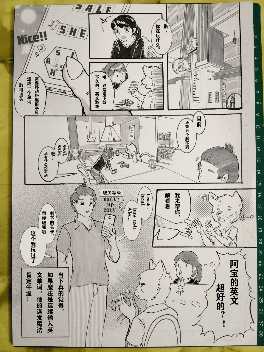 英式连发魔法师，揭晓同事的秘技！ by 高杉祈, 暗雾骸, 打工漫