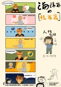 怪客篇1 by 高杉祈