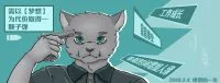 2019封面 -你的代价是..? by 高杉祈