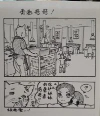 5岁勇者哥哥!! by 高杉祈
