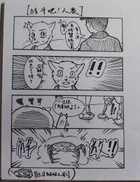 全能解放! by 高杉祈
