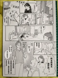 英式连发魔法师，揭晓同事的秘技！ by 高杉祈