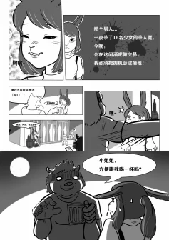 【寻凶记】 继 by 高杉祈