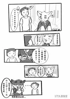 驱魔最后一天 by 高杉祈